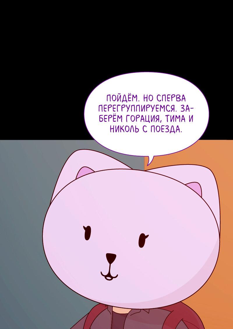 Манга Всё в порядке - Глава 98 Страница 14