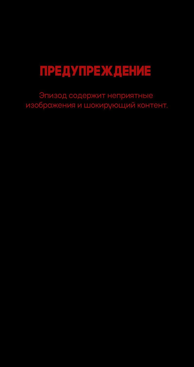 Манга Всё в порядке - Глава 98 Страница 1
