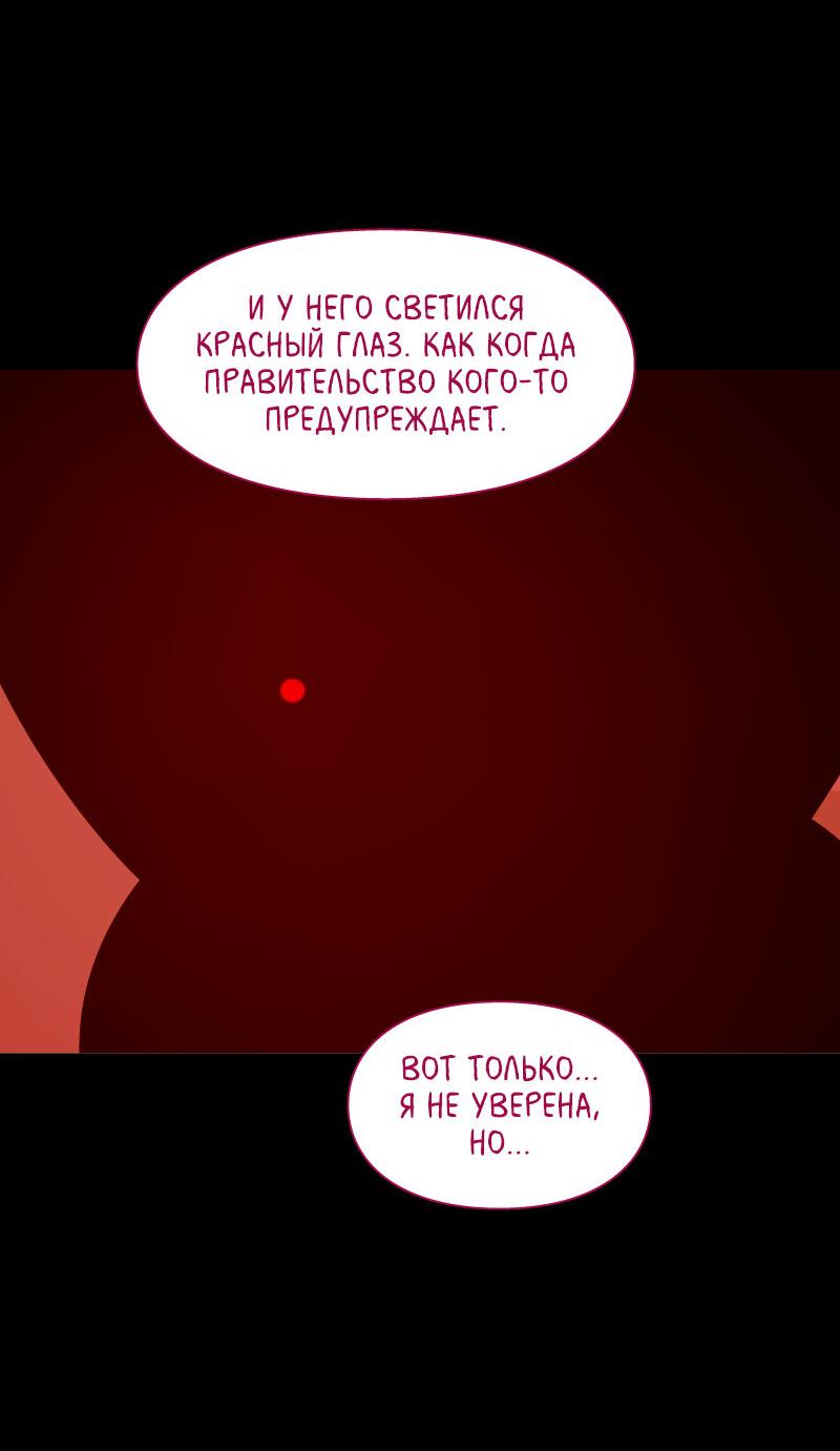 Манга Всё в порядке - Глава 97 Страница 65