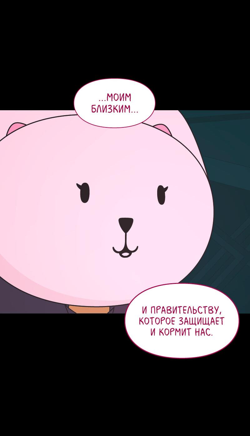 Манга Всё в порядке - Глава 97 Страница 7
