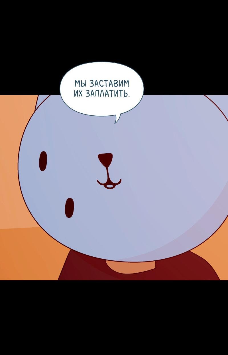 Манга Всё в порядке - Глава 97 Страница 57