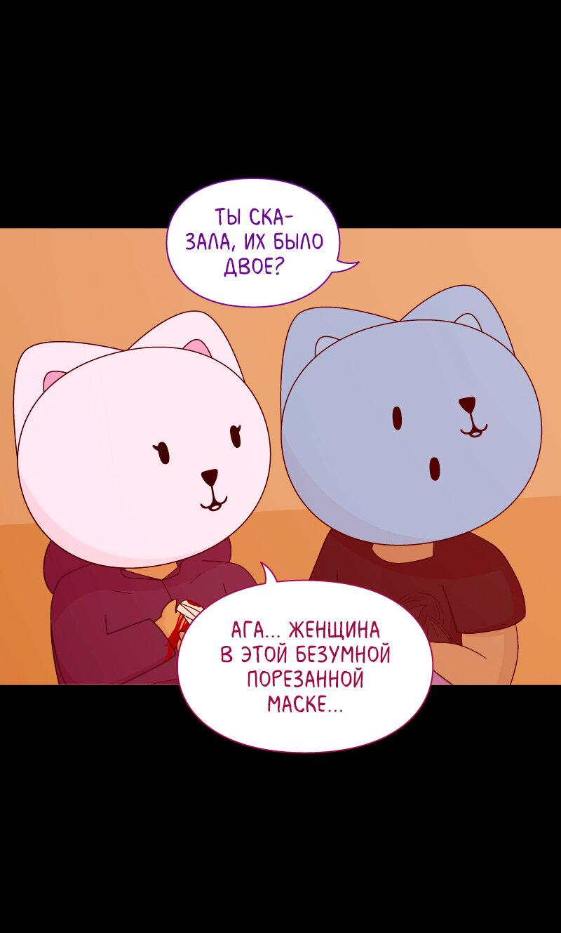 Манга Всё в порядке - Глава 97 Страница 60