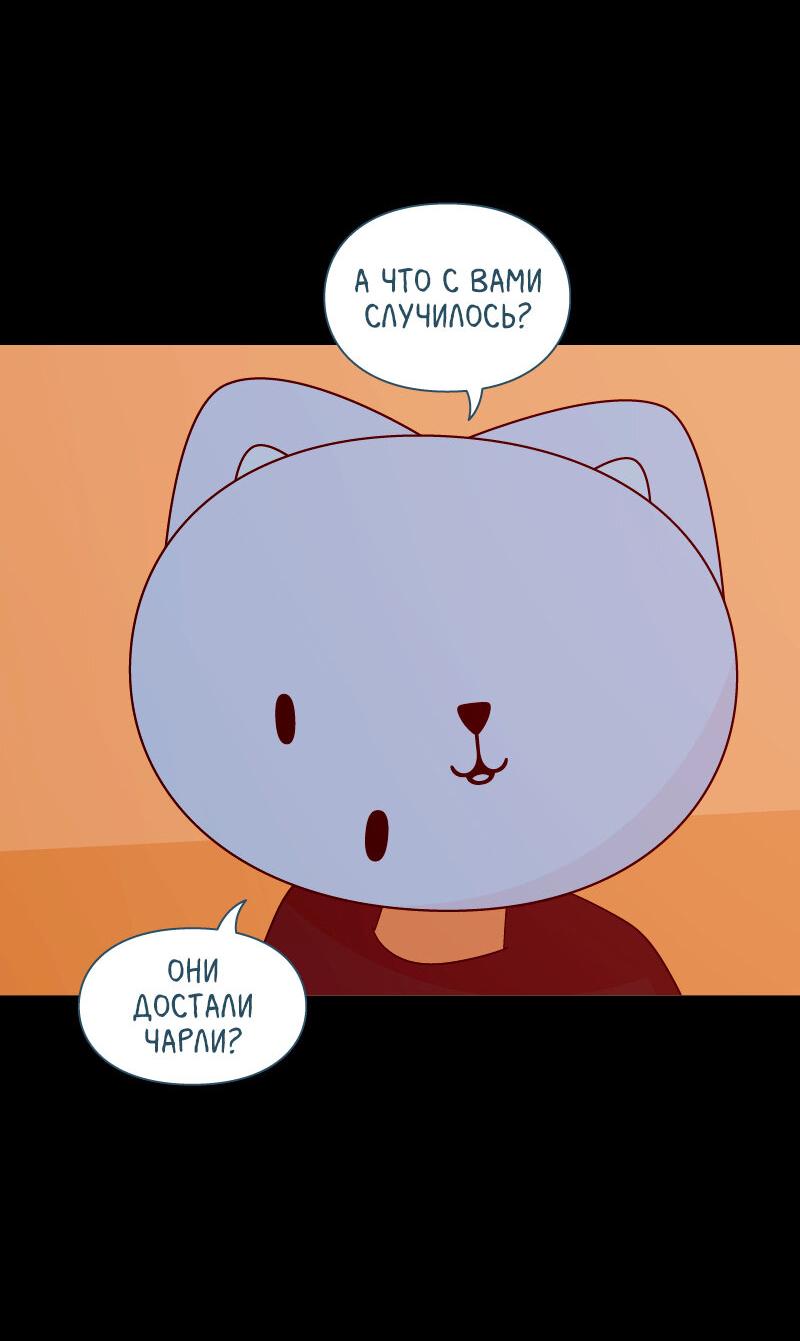 Манга Всё в порядке - Глава 97 Страница 53