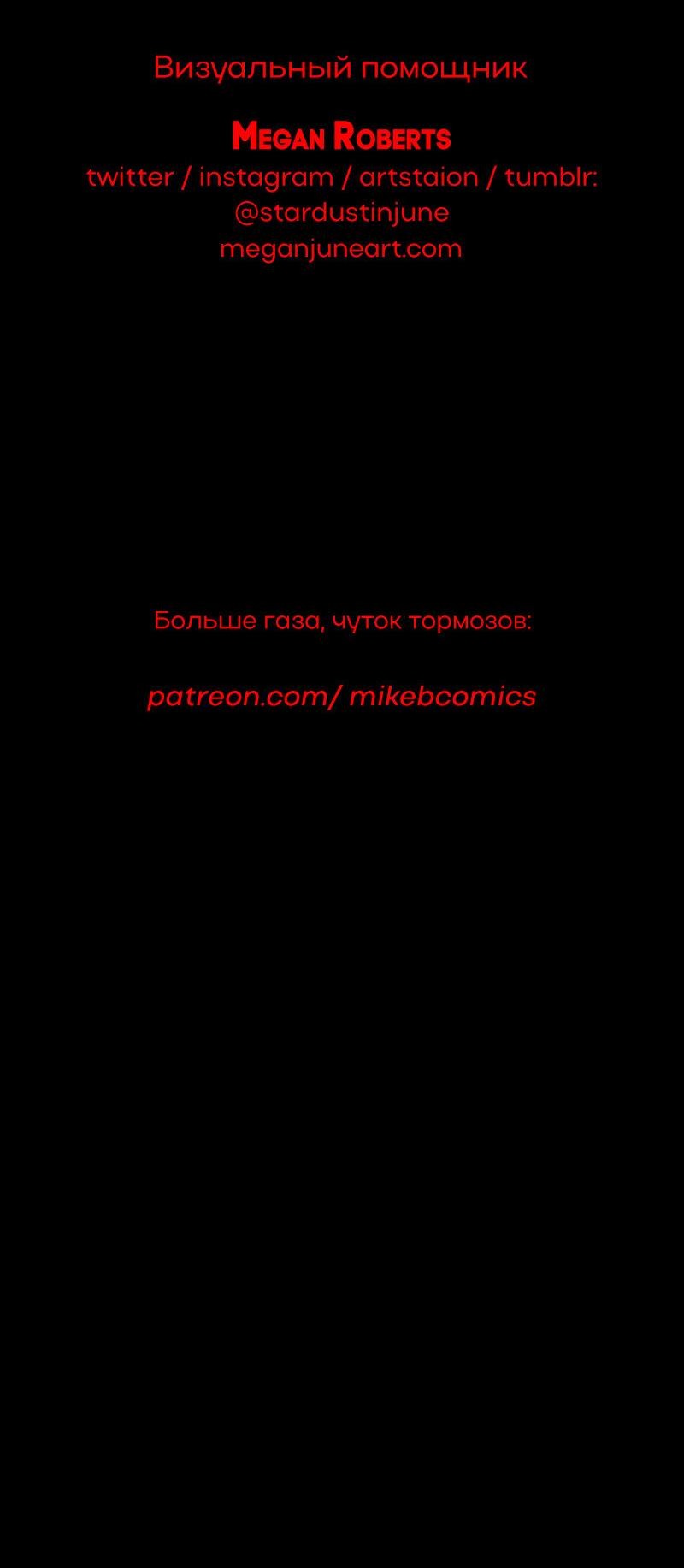 Манга Всё в порядке - Глава 97 Страница 70