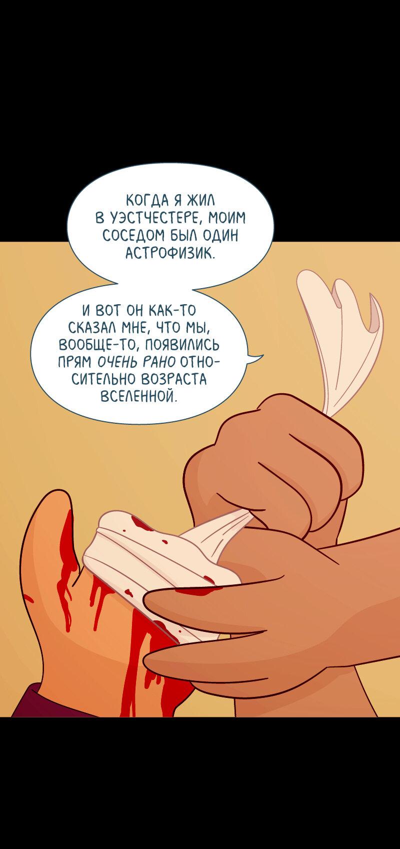 Манга Всё в порядке - Глава 97 Страница 40