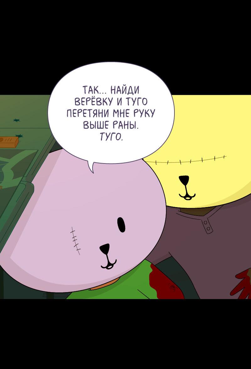 Манга Всё в порядке - Глава 94 Страница 25