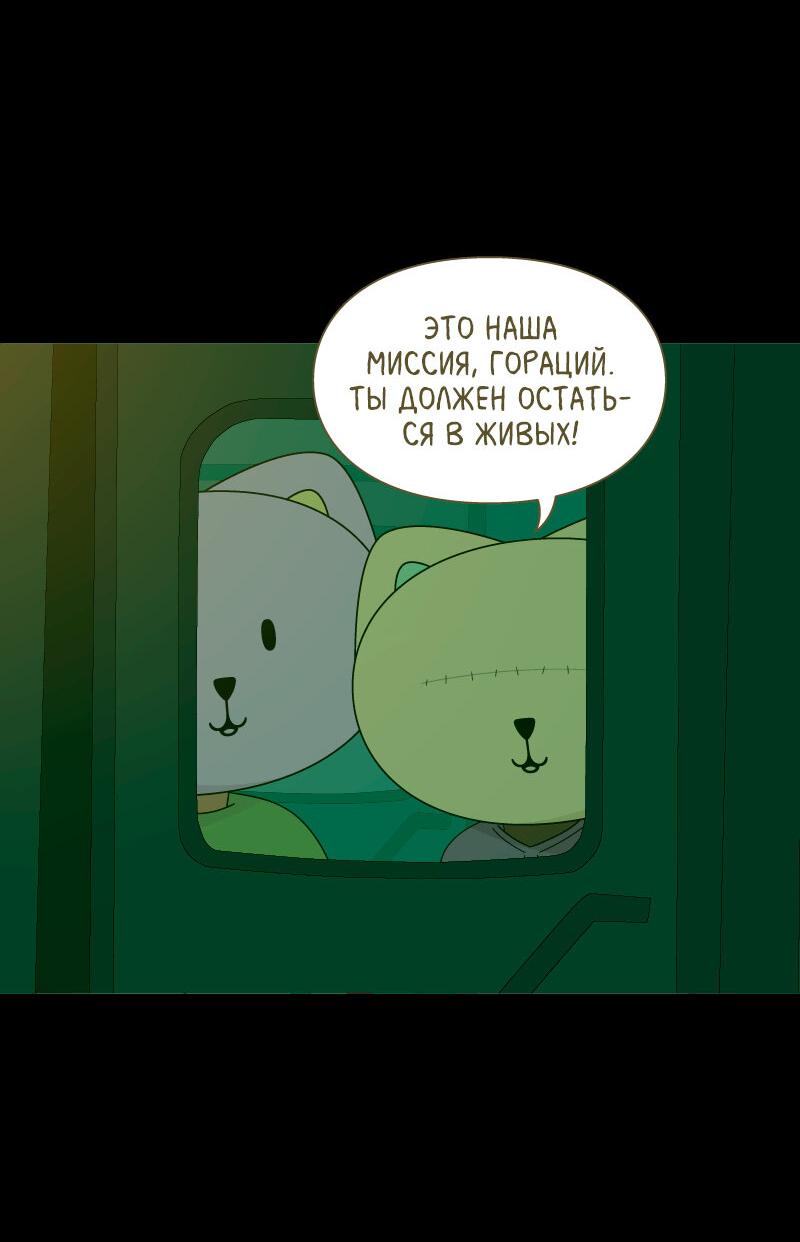 Манга Всё в порядке - Глава 94 Страница 51