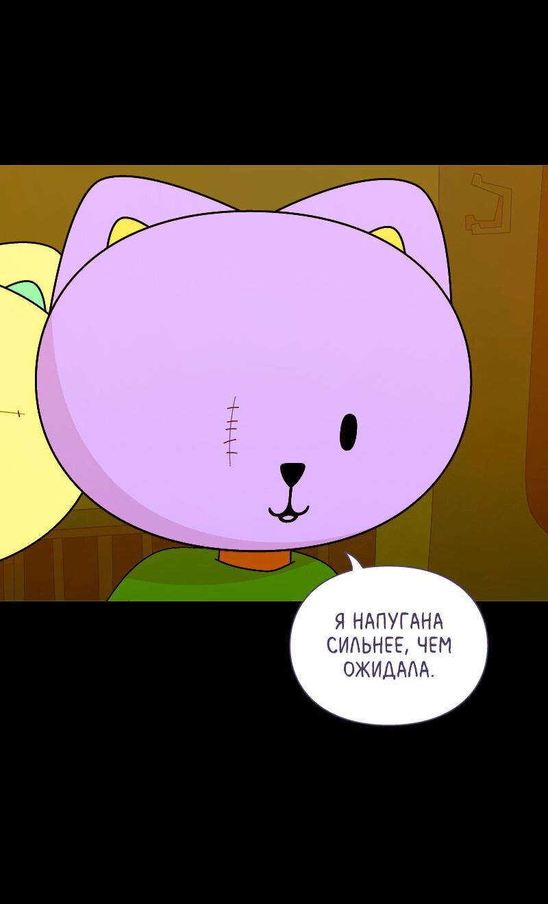 Манга Всё в порядке - Глава 94 Страница 63