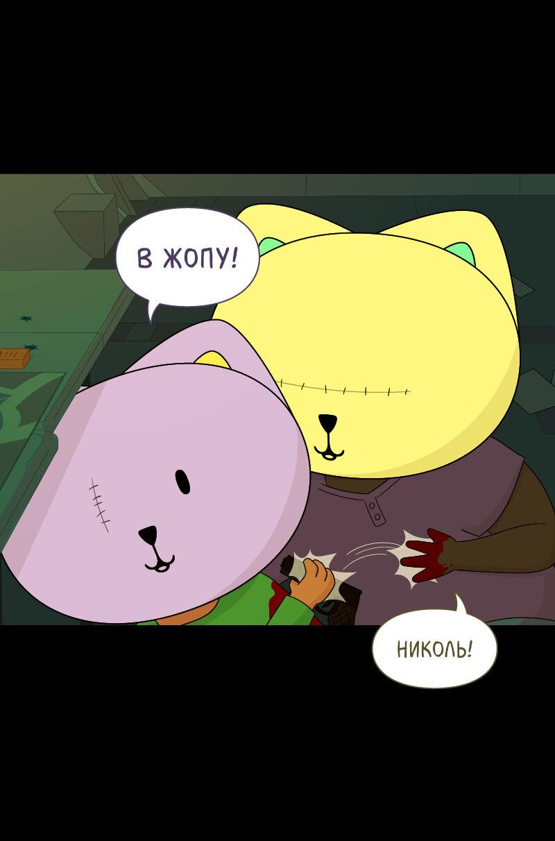 Манга Всё в порядке - Глава 94 Страница 18
