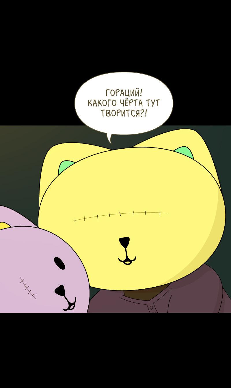 Манга Всё в порядке - Глава 94 Страница 6