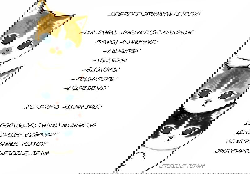 Манга Герой-психопат - Глава 13 Страница 1