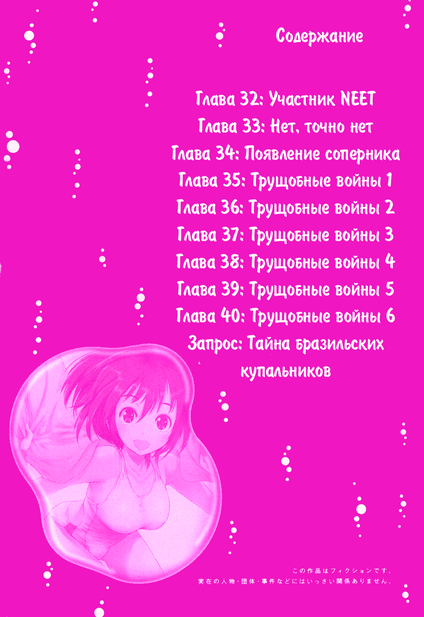 Манга Лягушонок - Глава 32 Страница 4