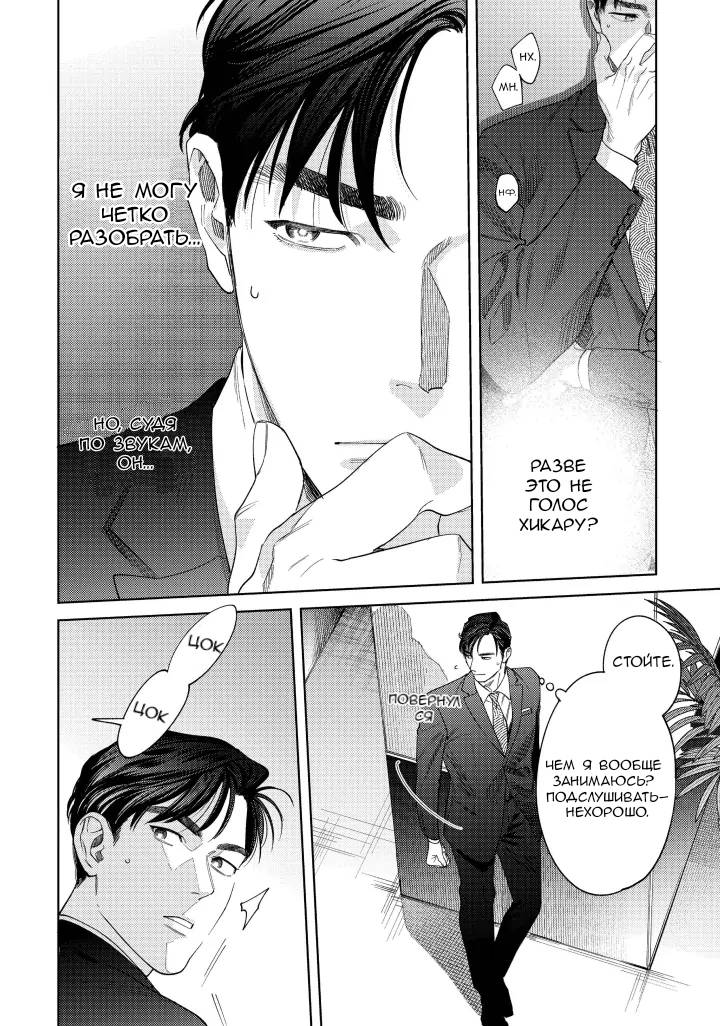 Манга Если ты так скажешь, я сделаю это! - Глава 12 Страница 4