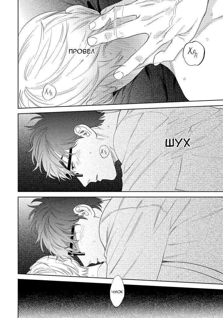 Манга Если ты так скажешь, я сделаю это! - Глава 12 Страница 48