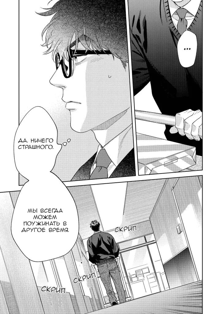 Манга Если ты так скажешь, я сделаю это! - Глава 12 Страница 19