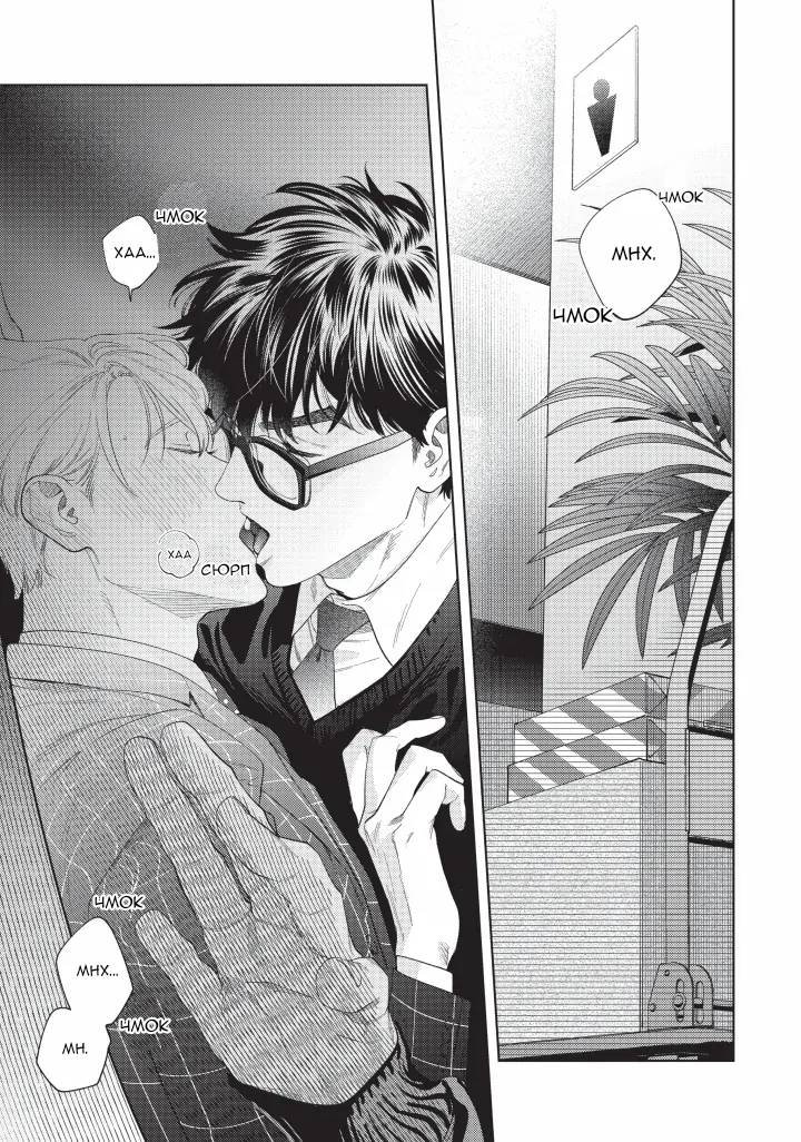 Манга Если ты так скажешь, я сделаю это! - Глава 12 Страница 3