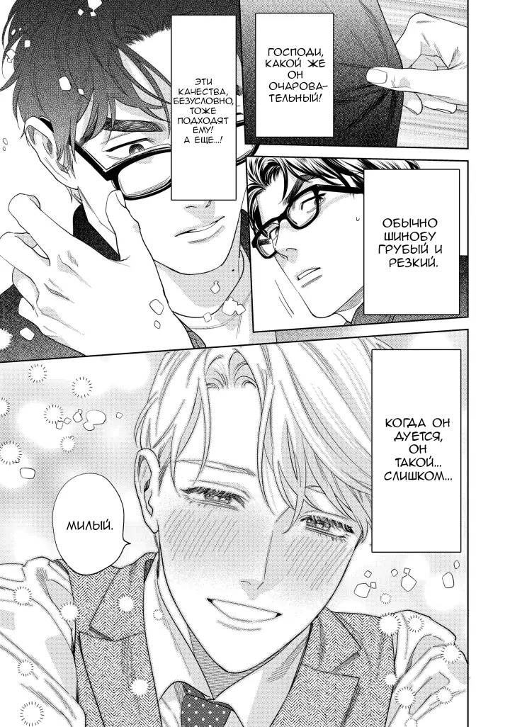 Манга Если ты так скажешь, я сделаю это! - Глава 12 Страница 35