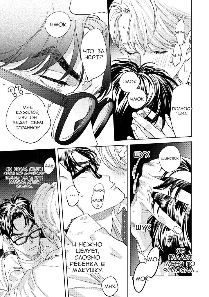 Манга Если ты так скажешь, я сделаю это! - Глава 12 Страница 39