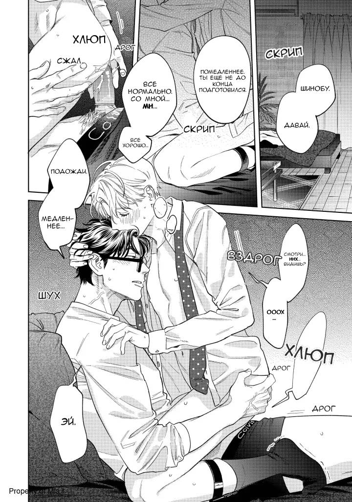 Манга Если ты так скажешь, я сделаю это! - Глава 12 Страница 38