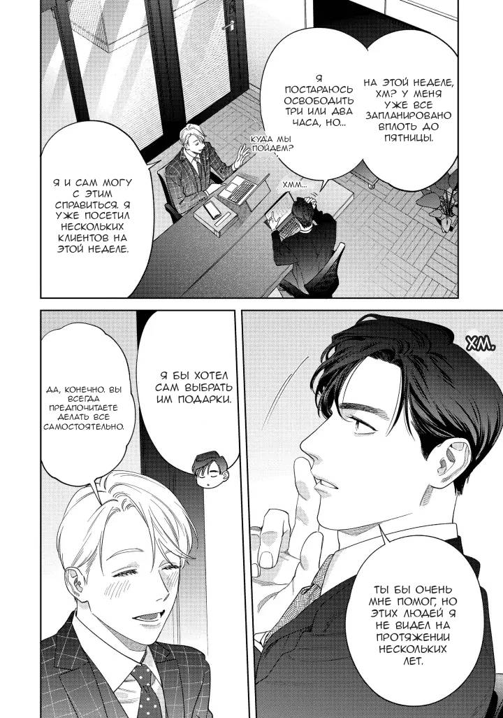 Манга Если ты так скажешь, я сделаю это! - Глава 12 Страница 12