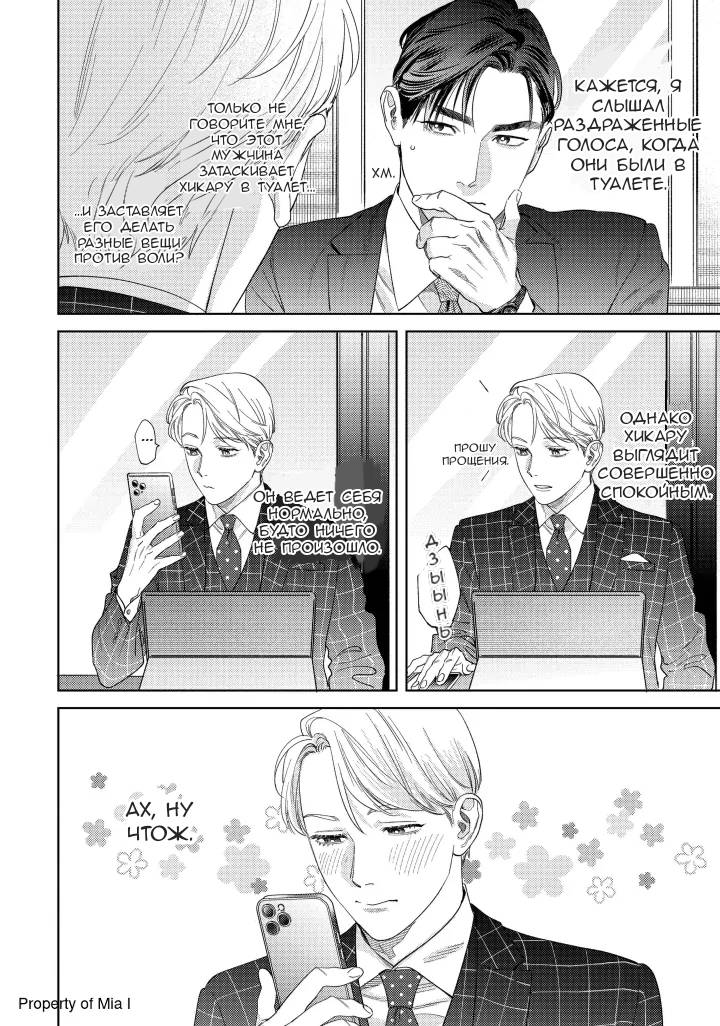 Манга Если ты так скажешь, я сделаю это! - Глава 12 Страница 8