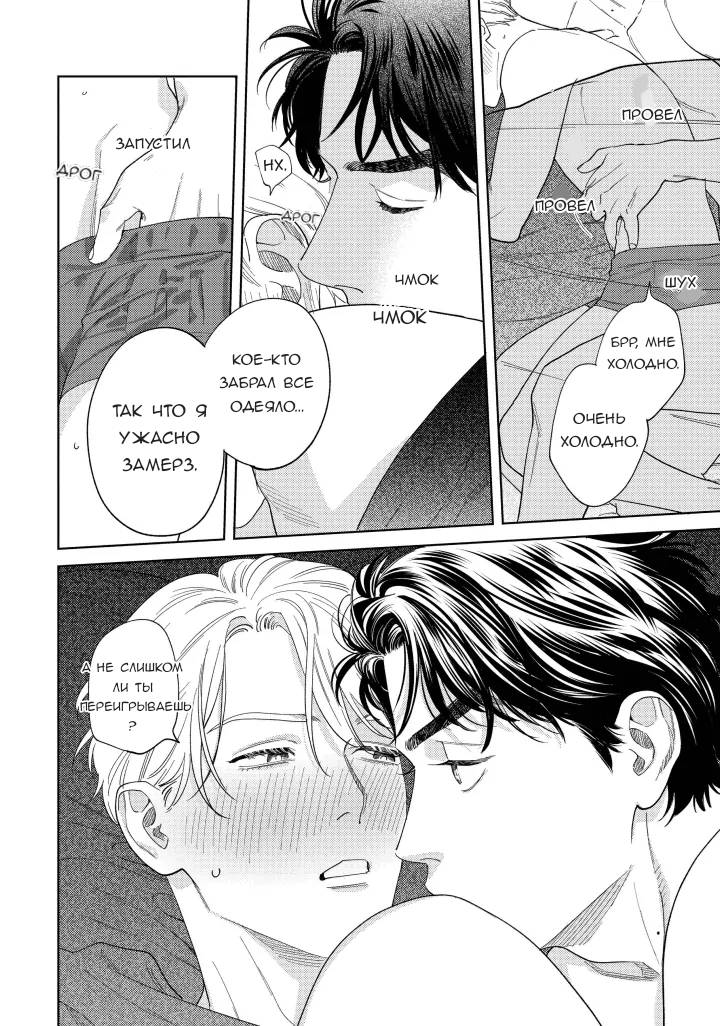 Манга Если ты так скажешь, я сделаю это! - Глава 11 Страница 11