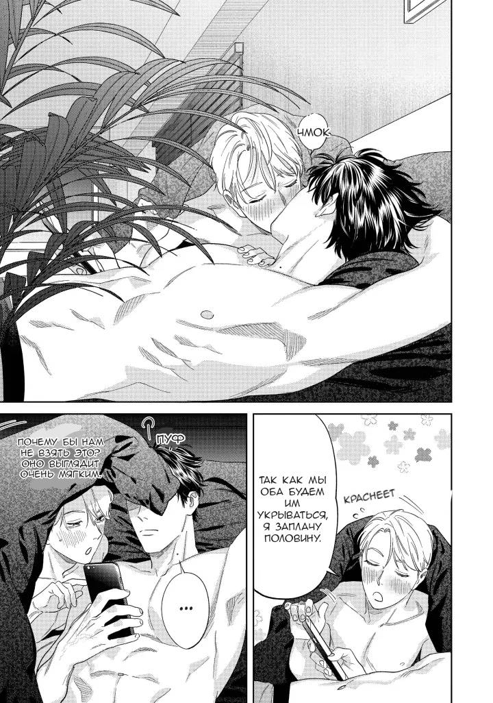 Манга Если ты так скажешь, я сделаю это! - Глава 11 Страница 14