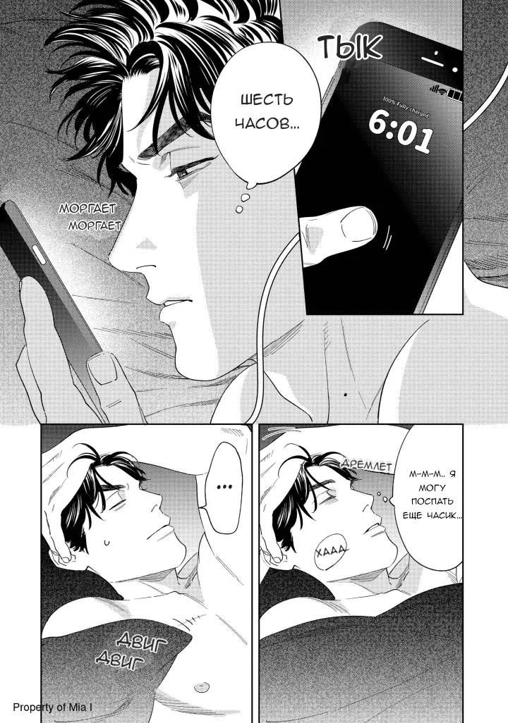 Манга Если ты так скажешь, я сделаю это! - Глава 11 Страница 7