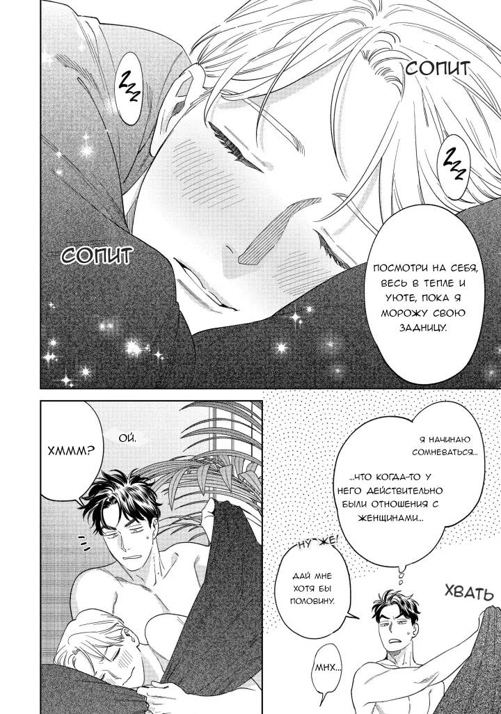 Манга Если ты так скажешь, я сделаю это! - Глава 11 Страница 9