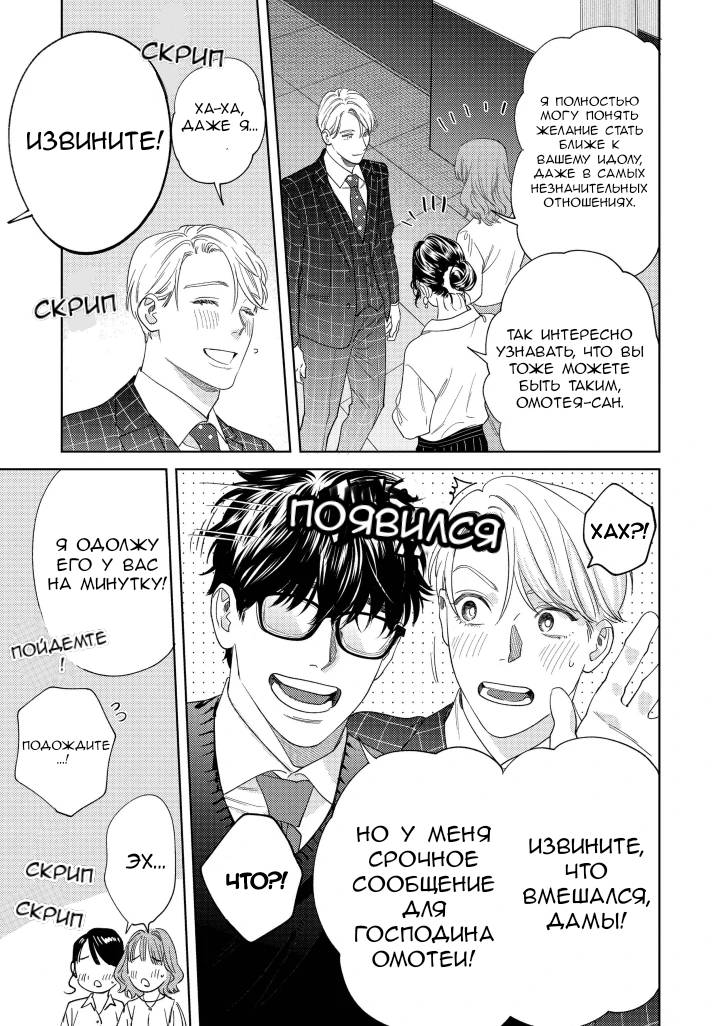 Манга Если ты так скажешь, я сделаю это! - Глава 11 Страница 40