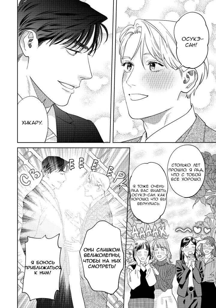 Манга Если ты так скажешь, я сделаю это! - Глава 11 Страница 21