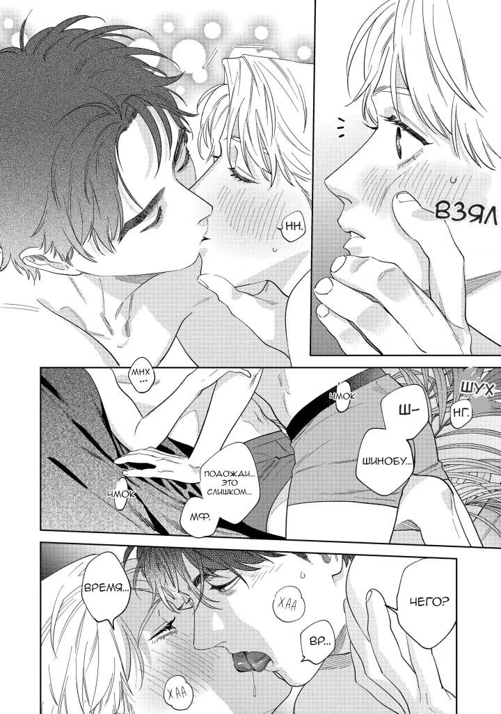 Манга Если ты так скажешь, я сделаю это! - Глава 11 Страница 15