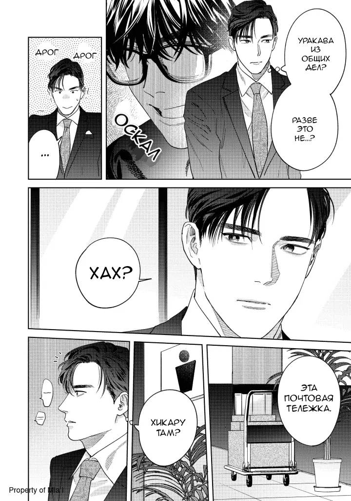 Манга Если ты так скажешь, я сделаю это! - Глава 11 Страница 43