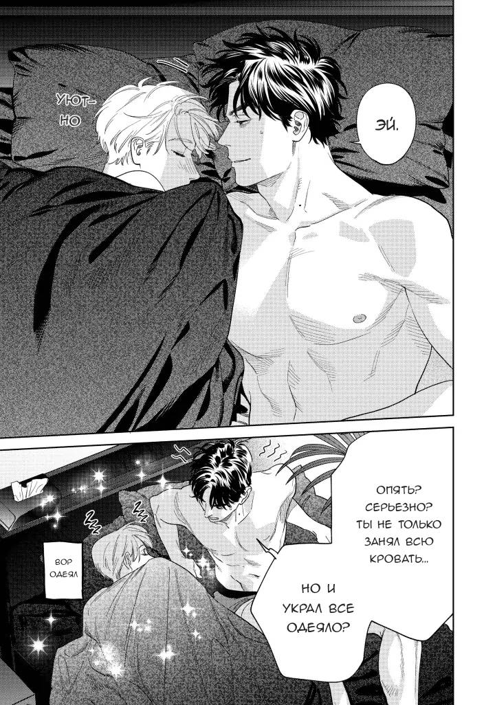 Манга Если ты так скажешь, я сделаю это! - Глава 11 Страница 8