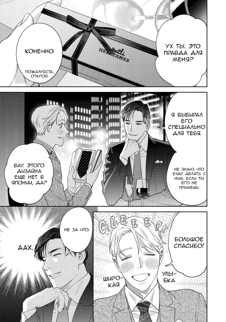 Манга Если ты так скажешь, я сделаю это! - Глава 11 Страница 34