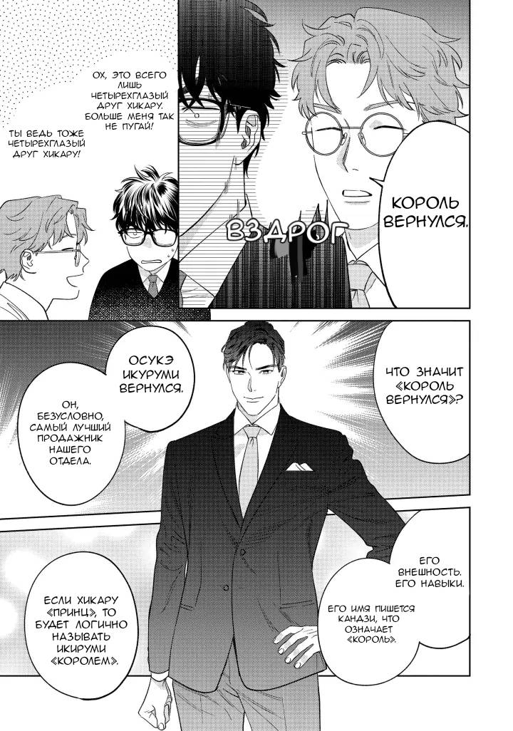 Манга Если ты так скажешь, я сделаю это! - Глава 11 Страница 24