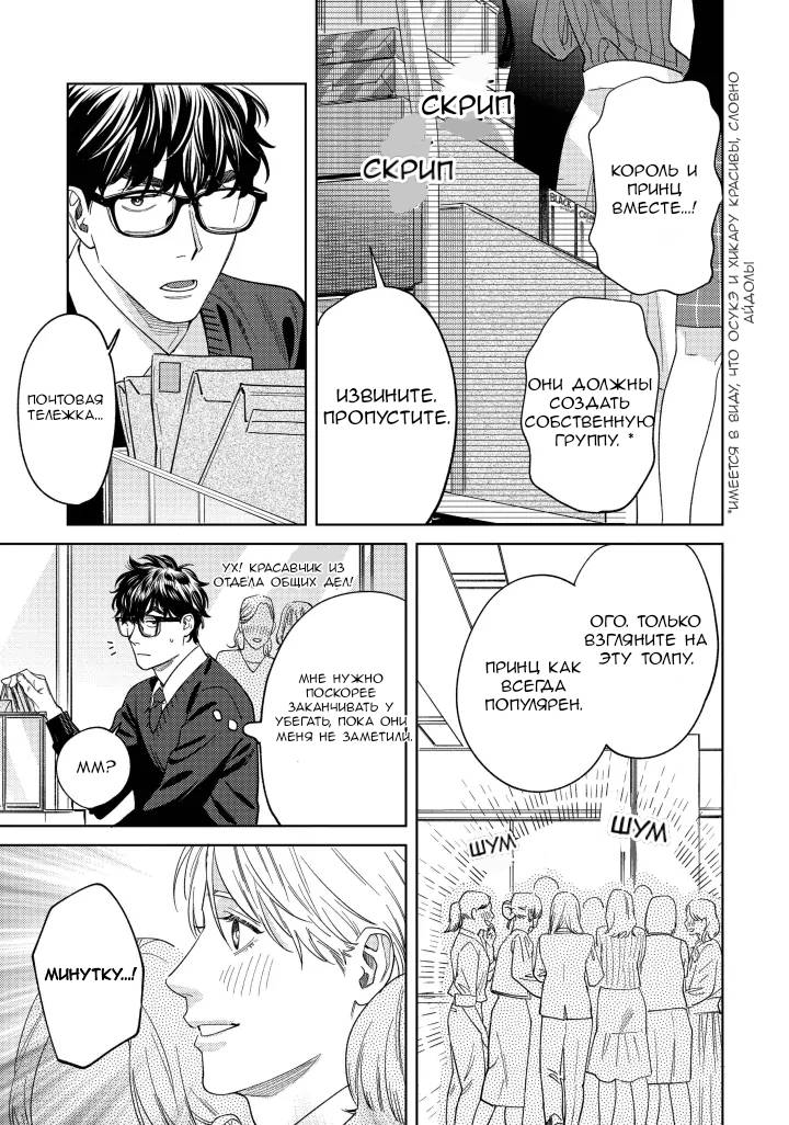 Манга Если ты так скажешь, я сделаю это! - Глава 11 Страница 22