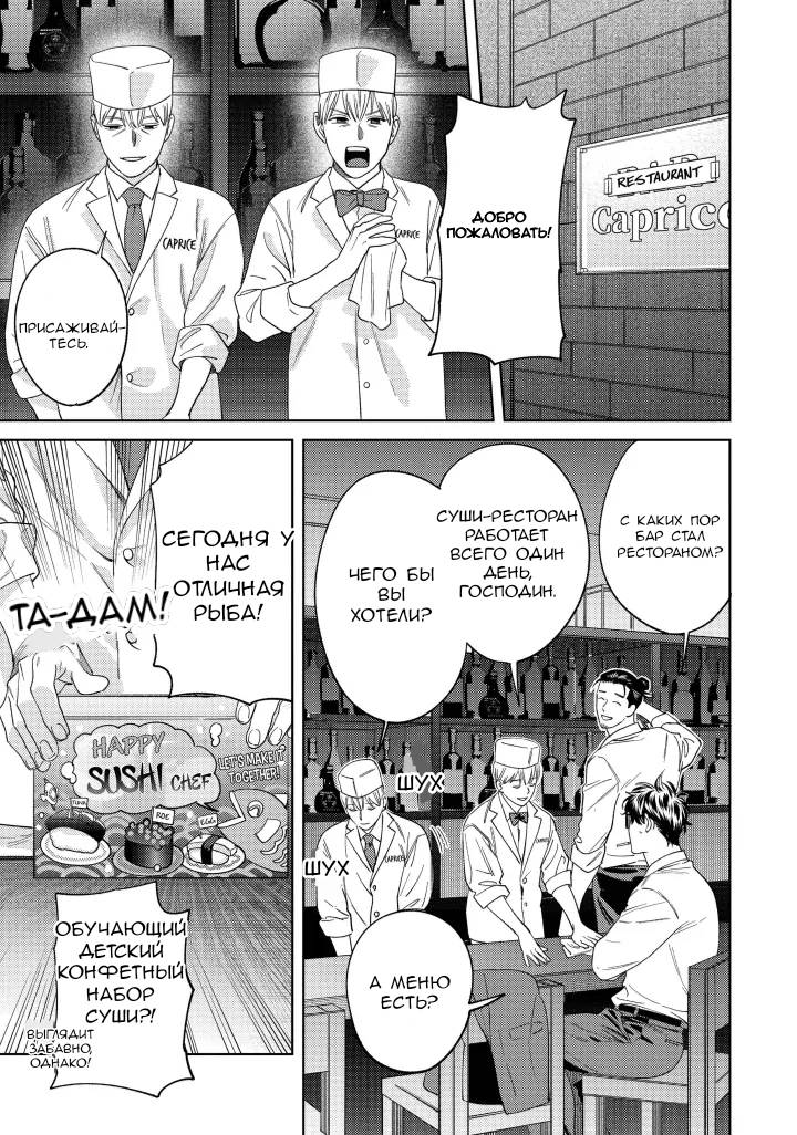 Манга Если ты так скажешь, я сделаю это! - Глава 11 Страница 28