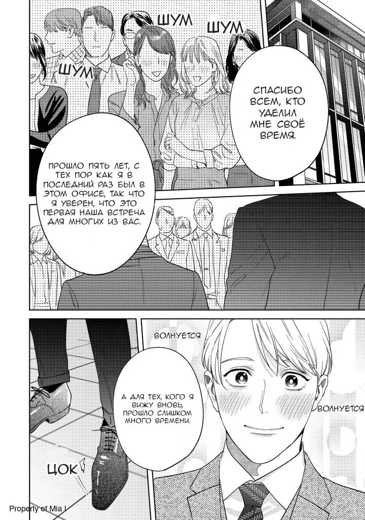 Манга Если ты так скажешь, я сделаю это! - Глава 11 Страница 19