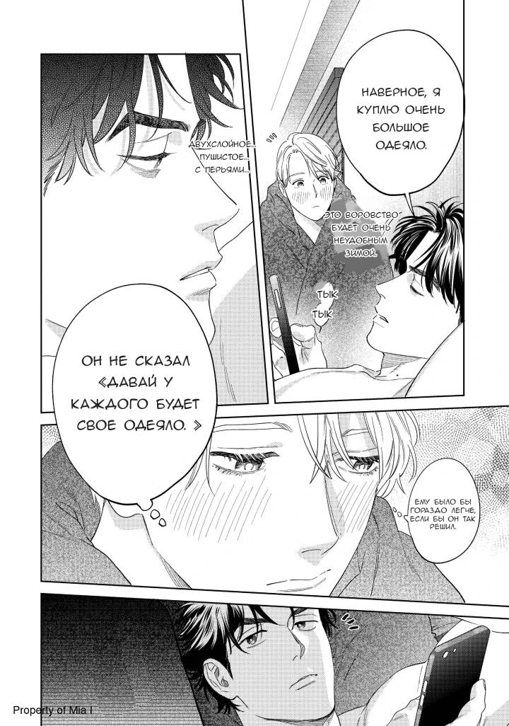 Манга Если ты так скажешь, я сделаю это! - Глава 11 Страница 13