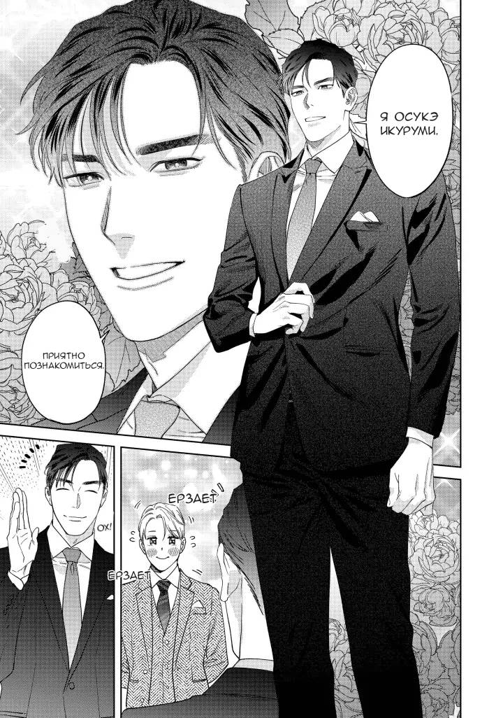 Манга Если ты так скажешь, я сделаю это! - Глава 11 Страница 20