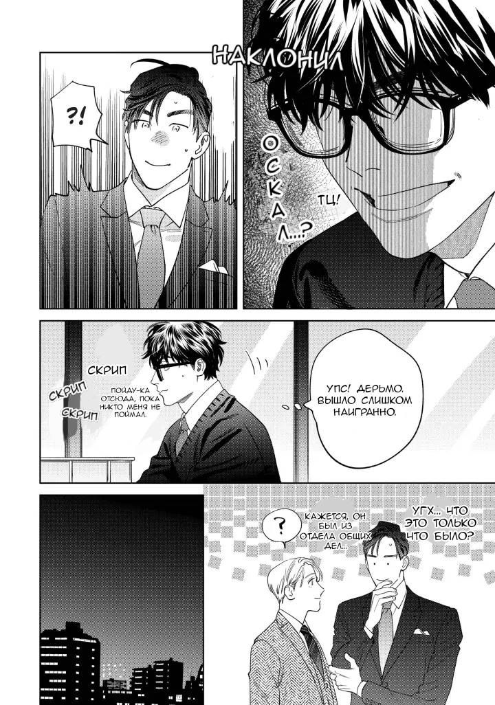 Манга Если ты так скажешь, я сделаю это! - Глава 11 Страница 27