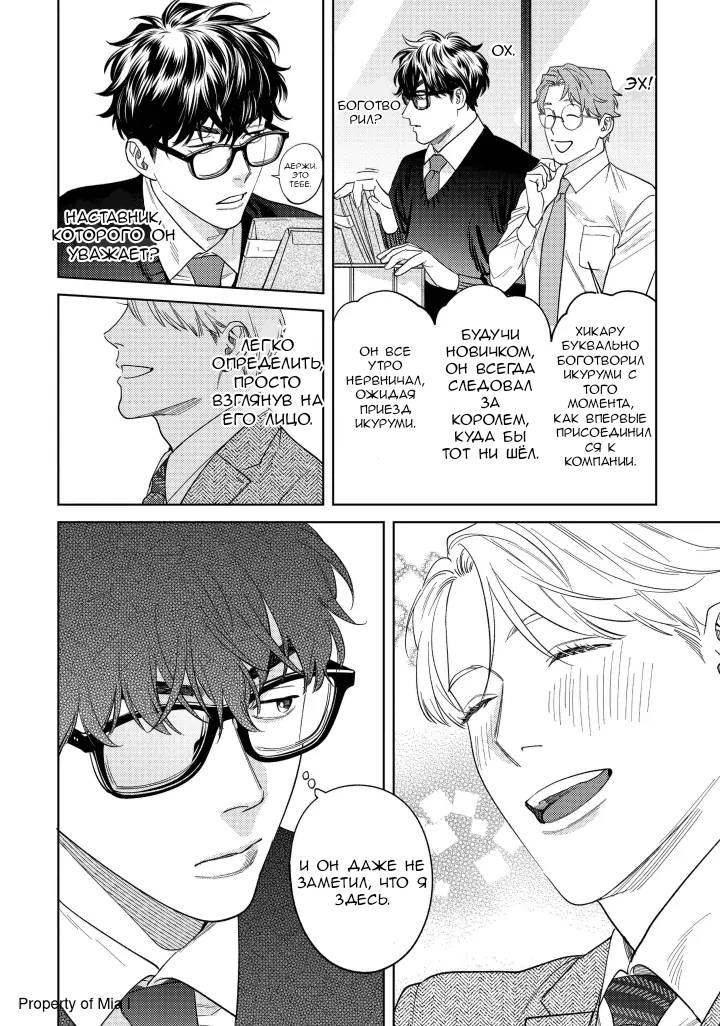 Манга Если ты так скажешь, я сделаю это! - Глава 11 Страница 25