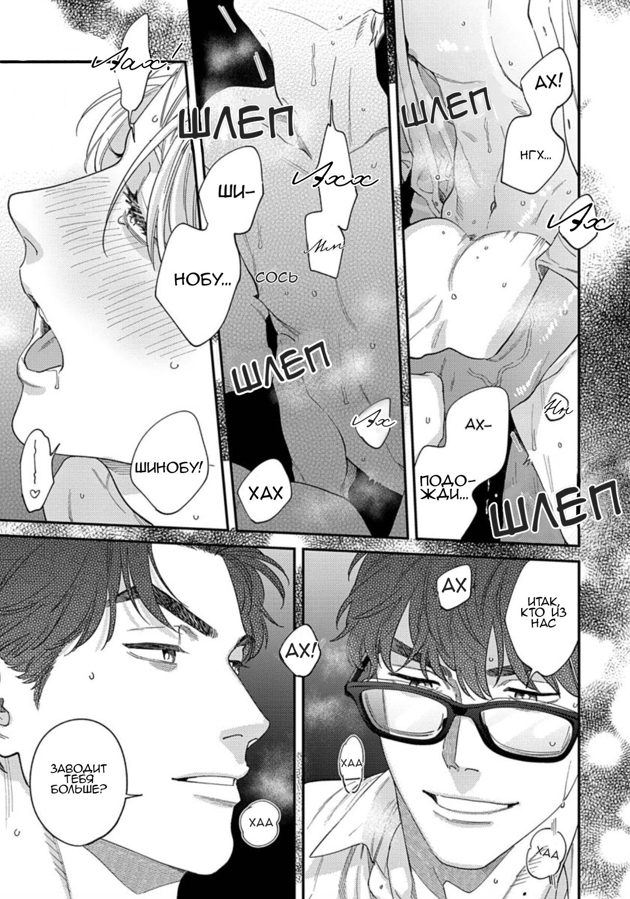 Манга Если ты так скажешь, я сделаю это! - Глава 10.5 Страница 12