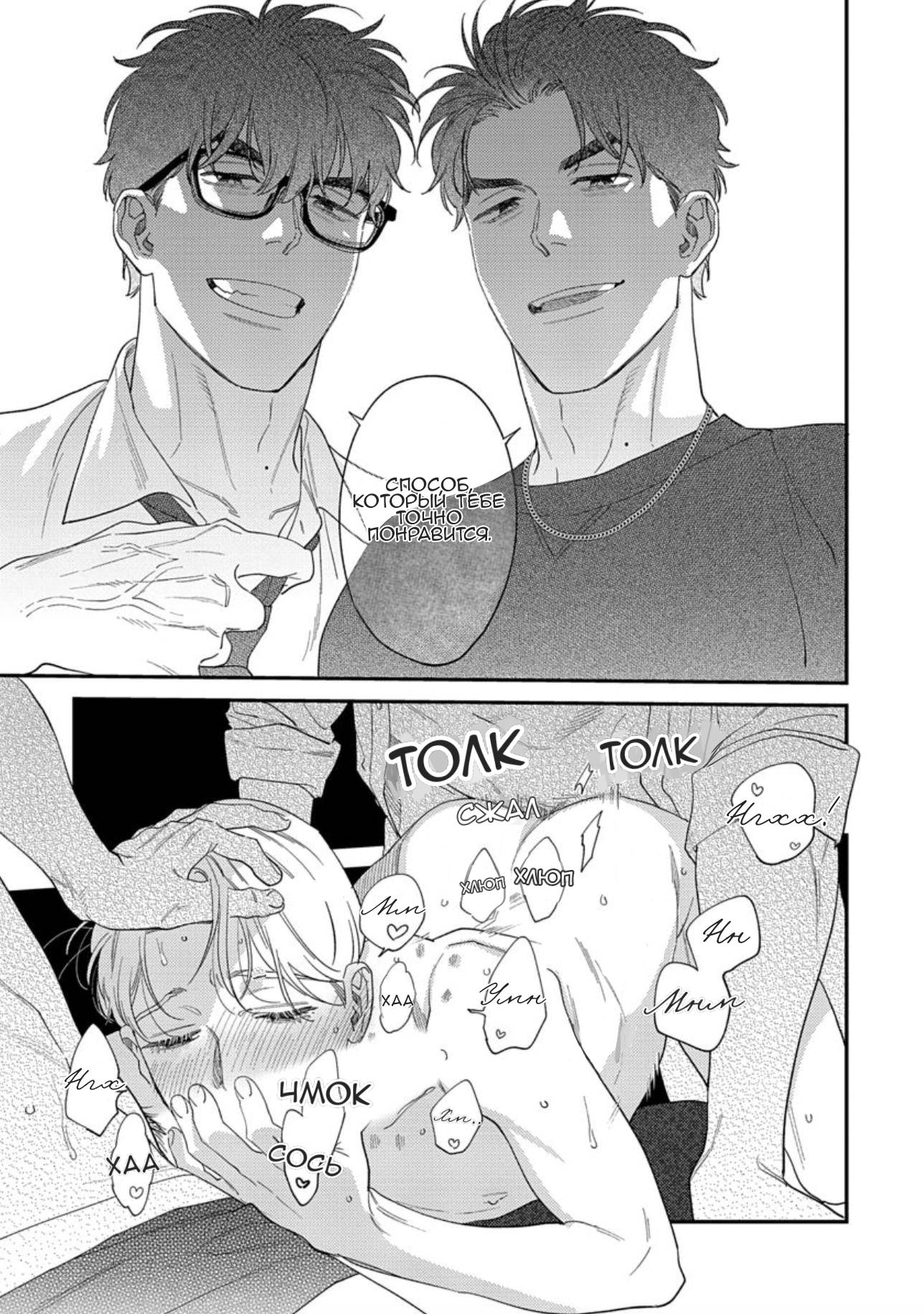 Манга Если ты так скажешь, я сделаю это! - Глава 10.5 Страница 20