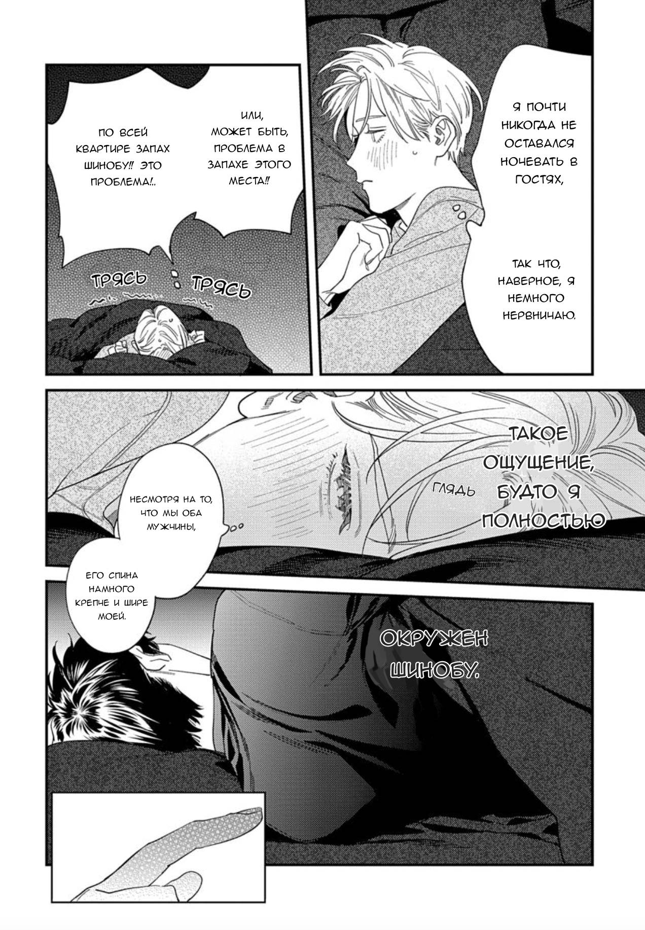 Манга Если ты так скажешь, я сделаю это! - Глава 10.5 Страница 3