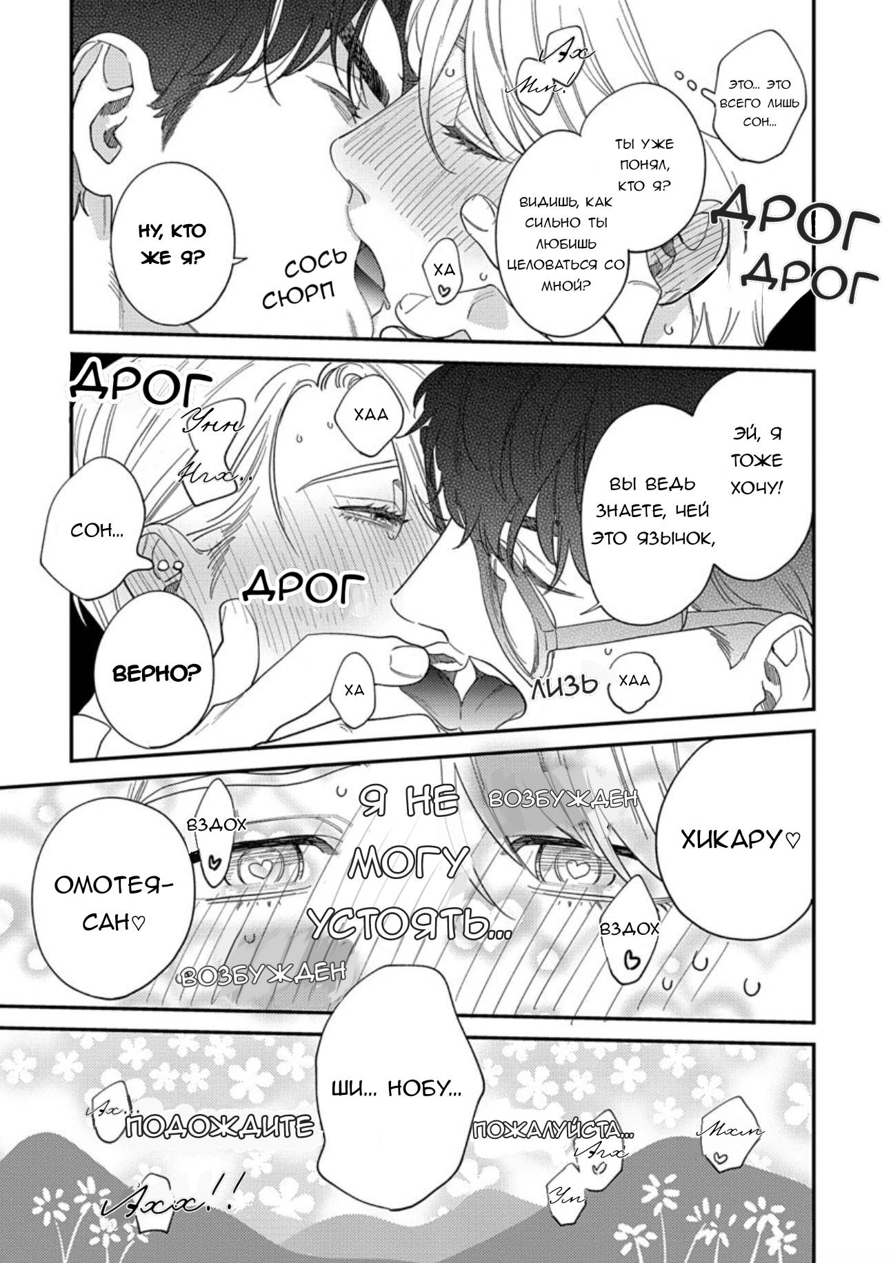 Манга Если ты так скажешь, я сделаю это! - Глава 10.5 Страница 22