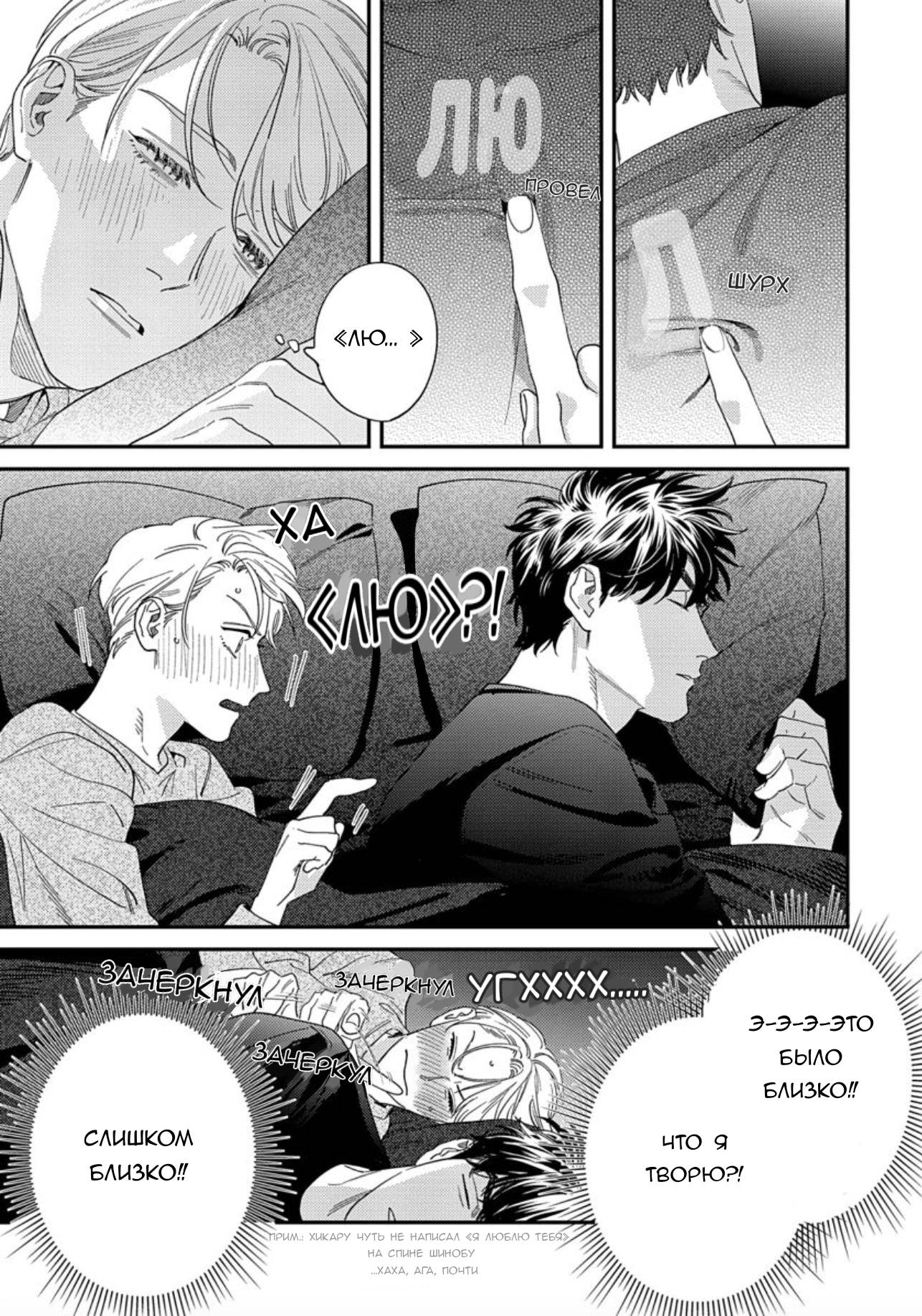 Манга Если ты так скажешь, я сделаю это! - Глава 10.5 Страница 4