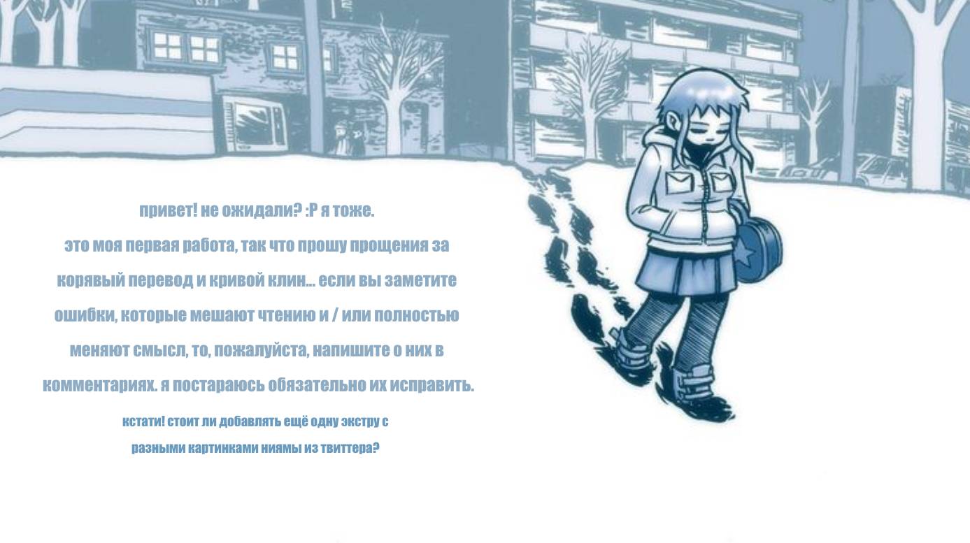 Манга Если ты так скажешь, я сделаю это! - Глава 10.5 Страница 1