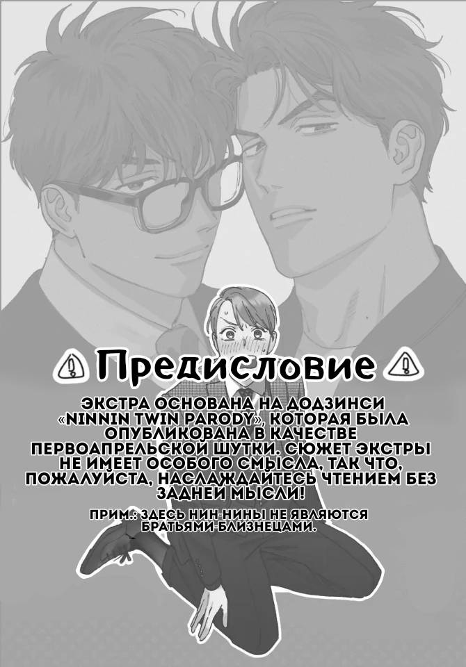 Манга Если ты так скажешь, я сделаю это! - Глава 10.5 Страница 11